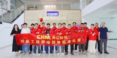 為切紙工作者“充電” 助力紙企提質增效丨熱烈祝賀長江機械第16期切紙工程師培訓營圓滿舉辦！